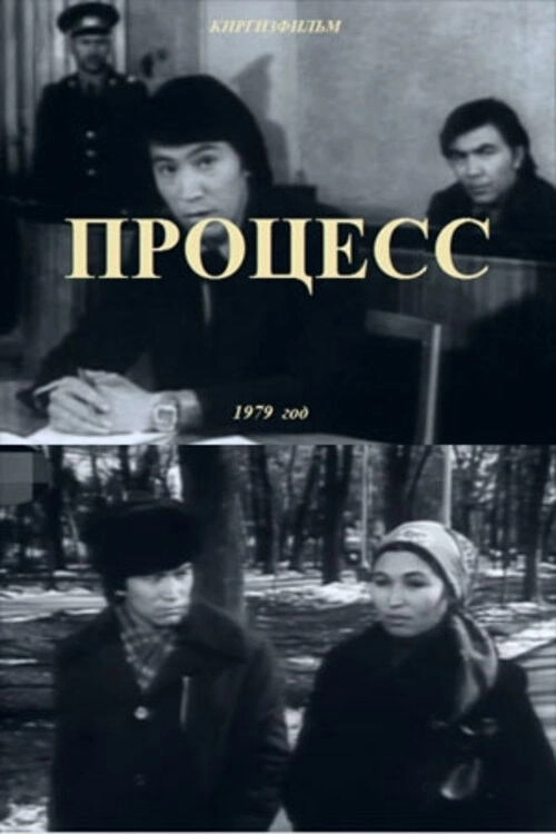 The Trial