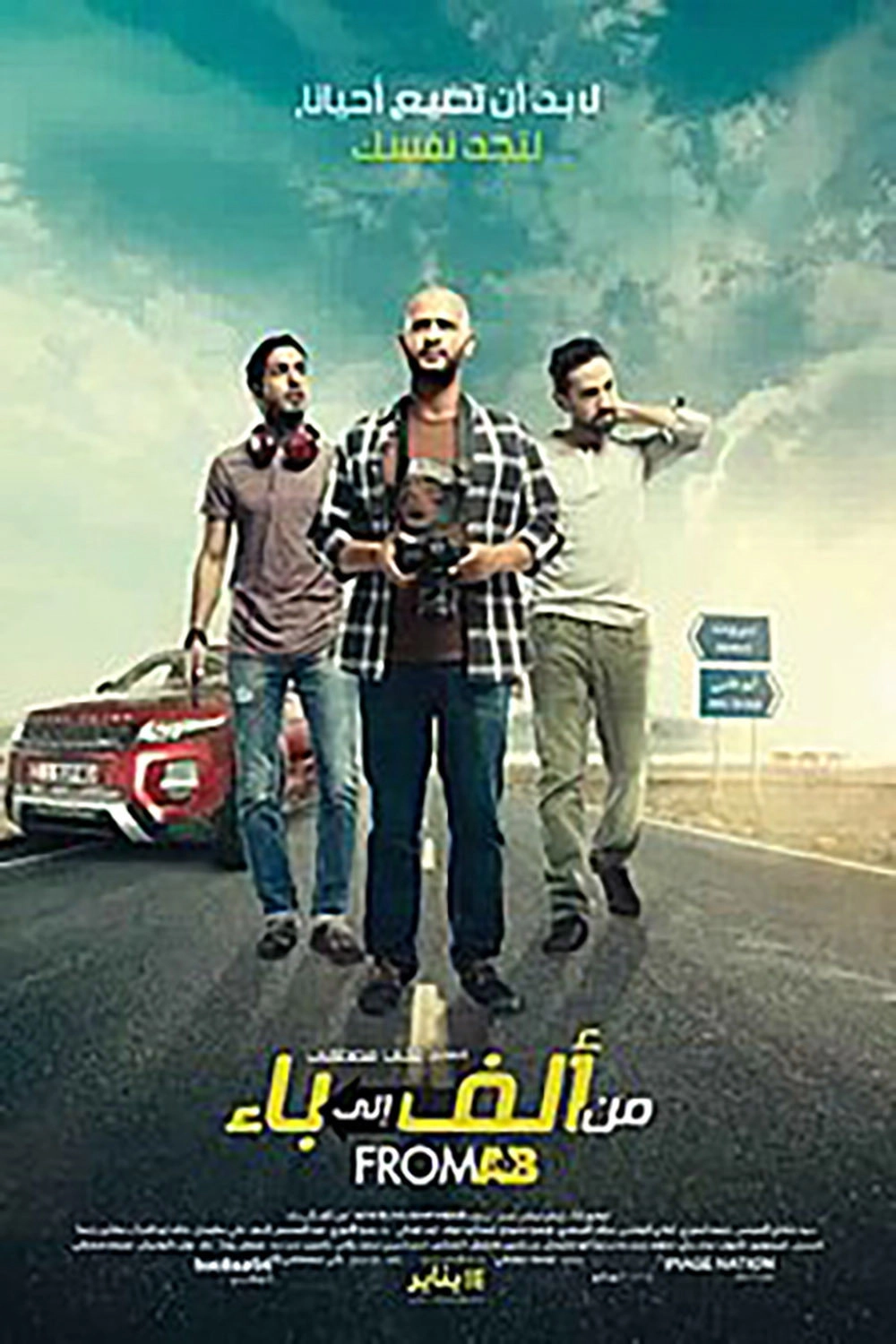 Men Alef Ila Baa'