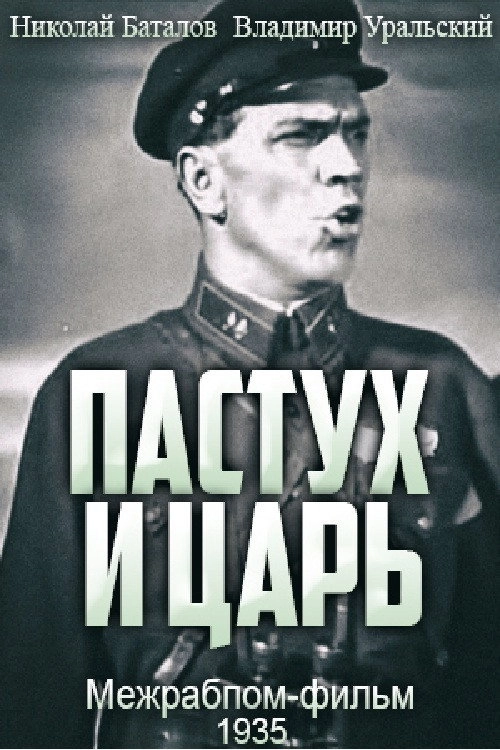 Shepherd and Czar