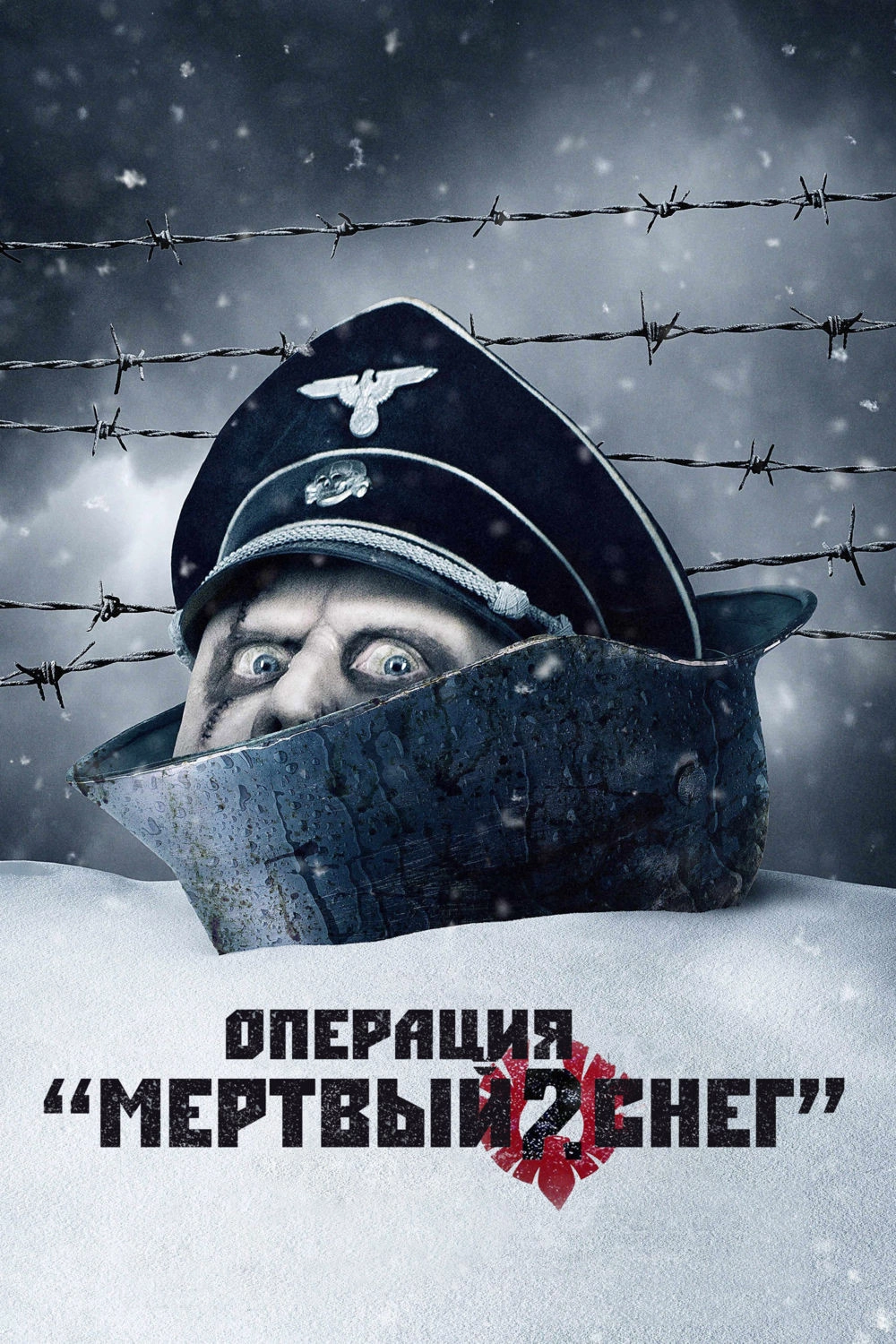 Dead Snow 2: Red vs. Dead