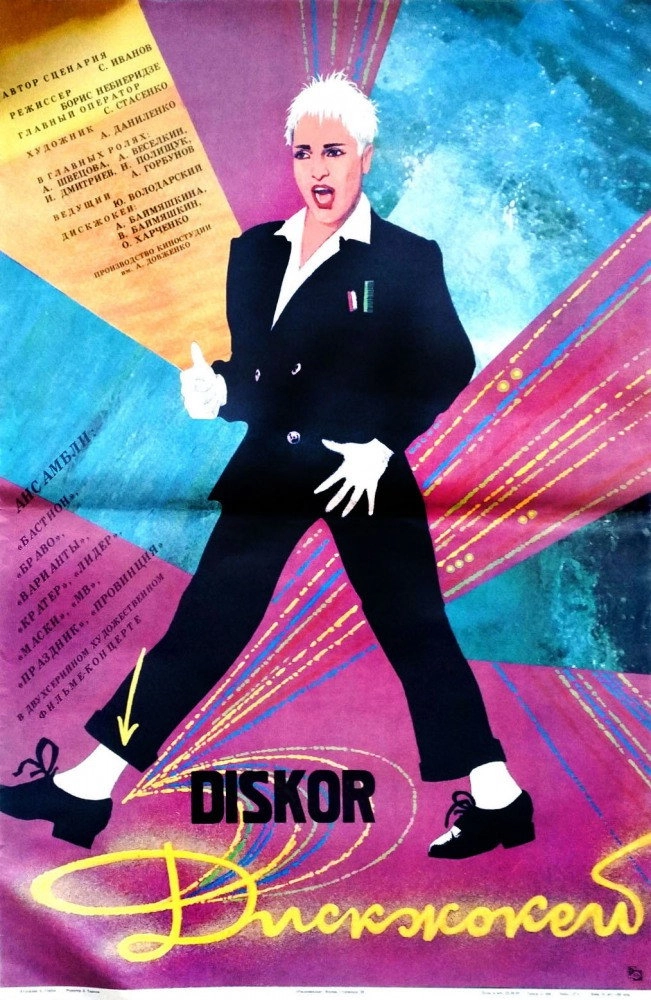 Disc Jockey