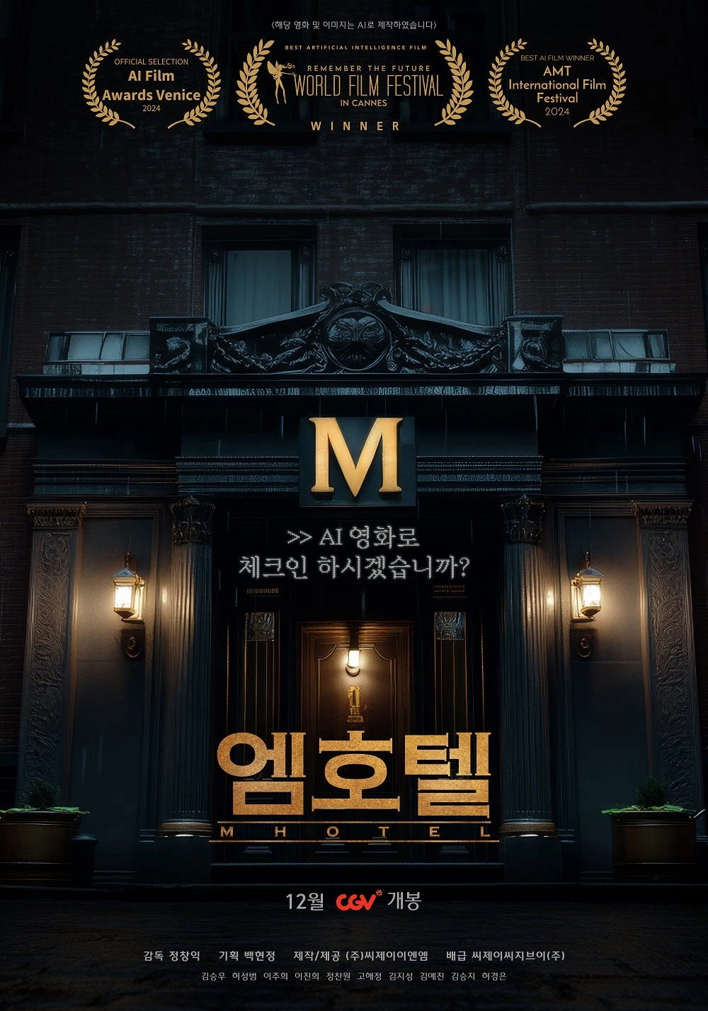 M Hotel
