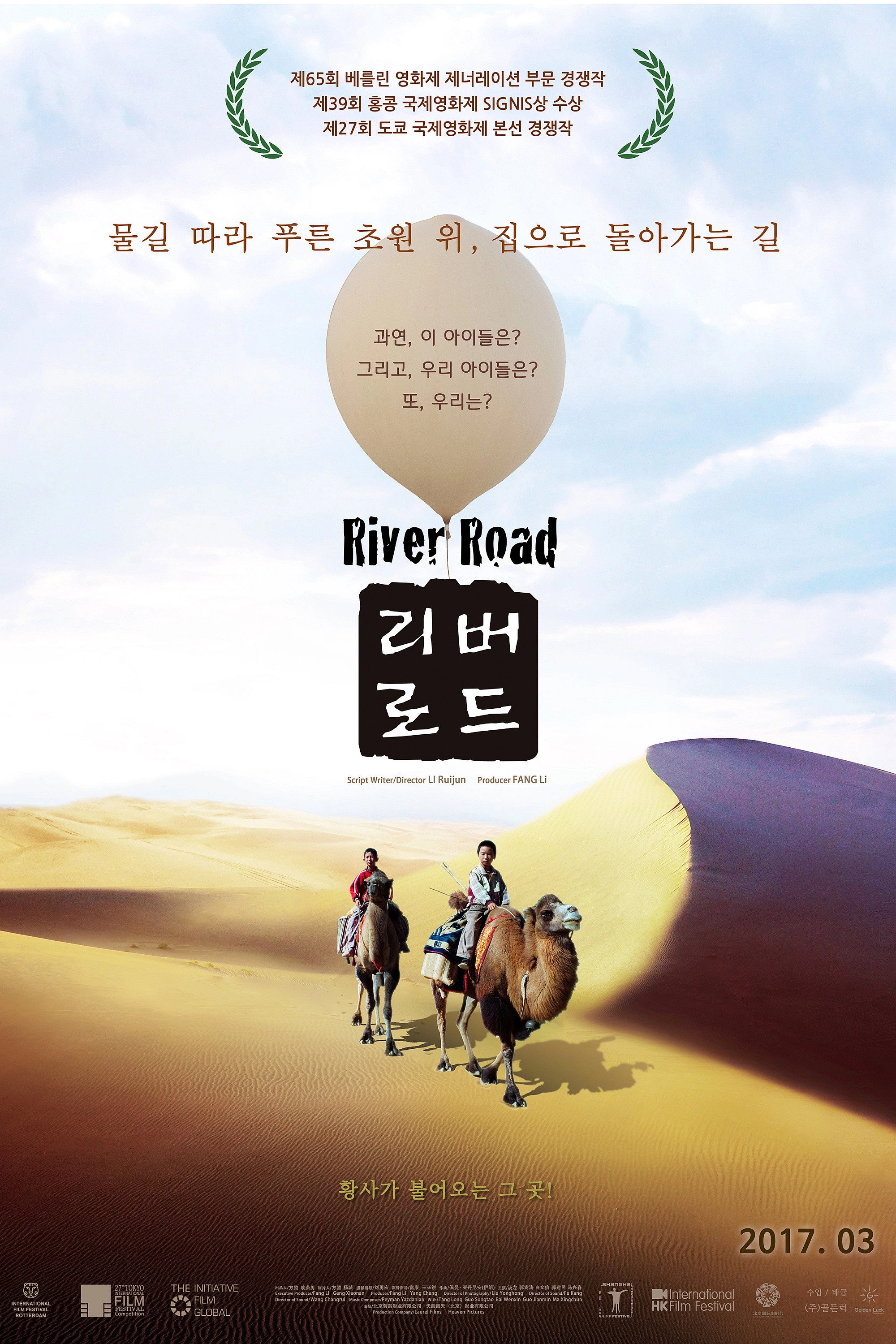 River Road