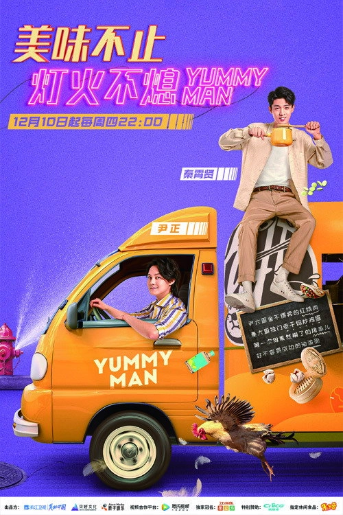 Yummy Man