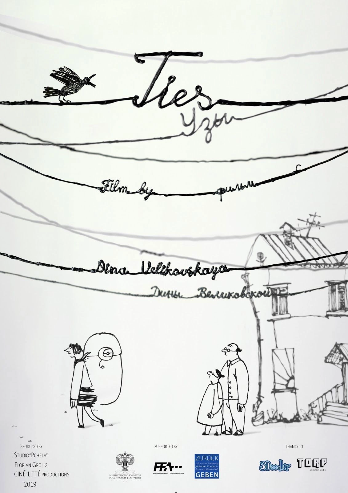 Ties