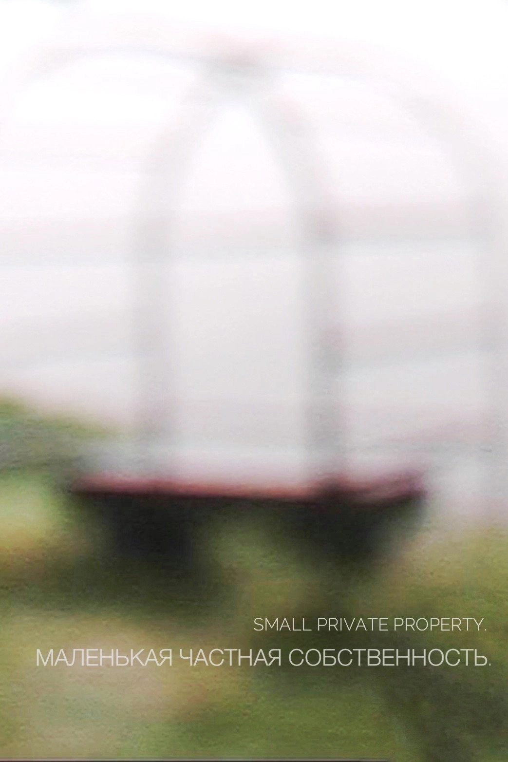 Small Private Property