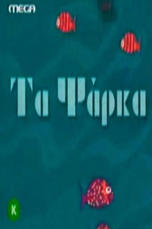 Ta psarka