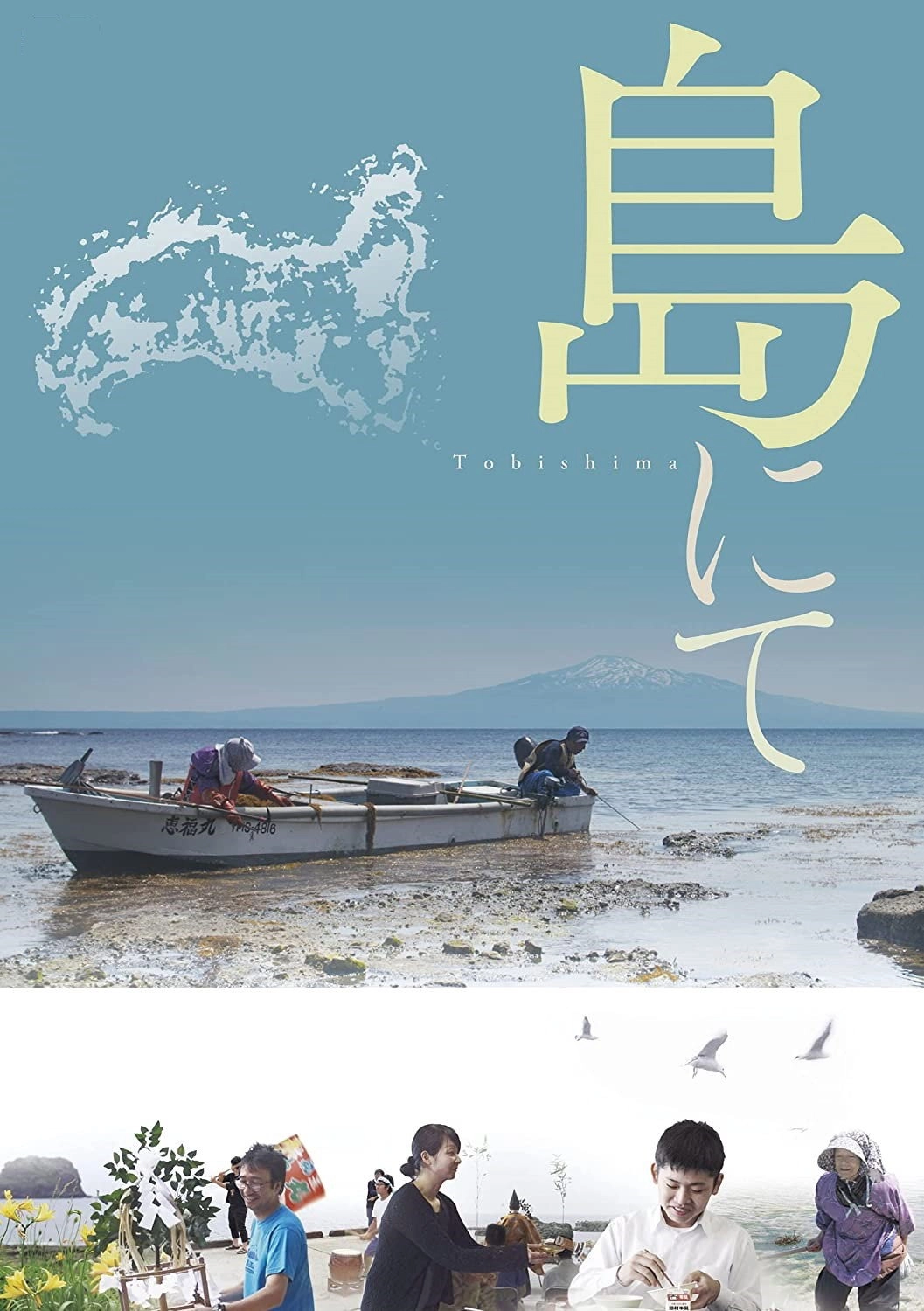 Tobishima