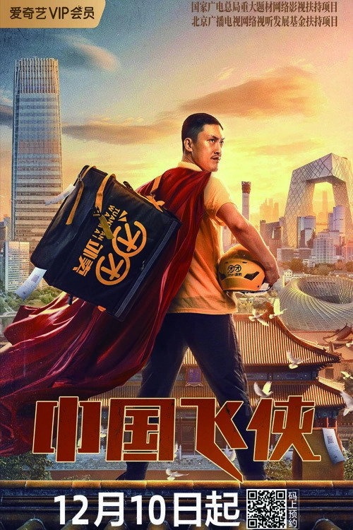 Chinese Fighting Man