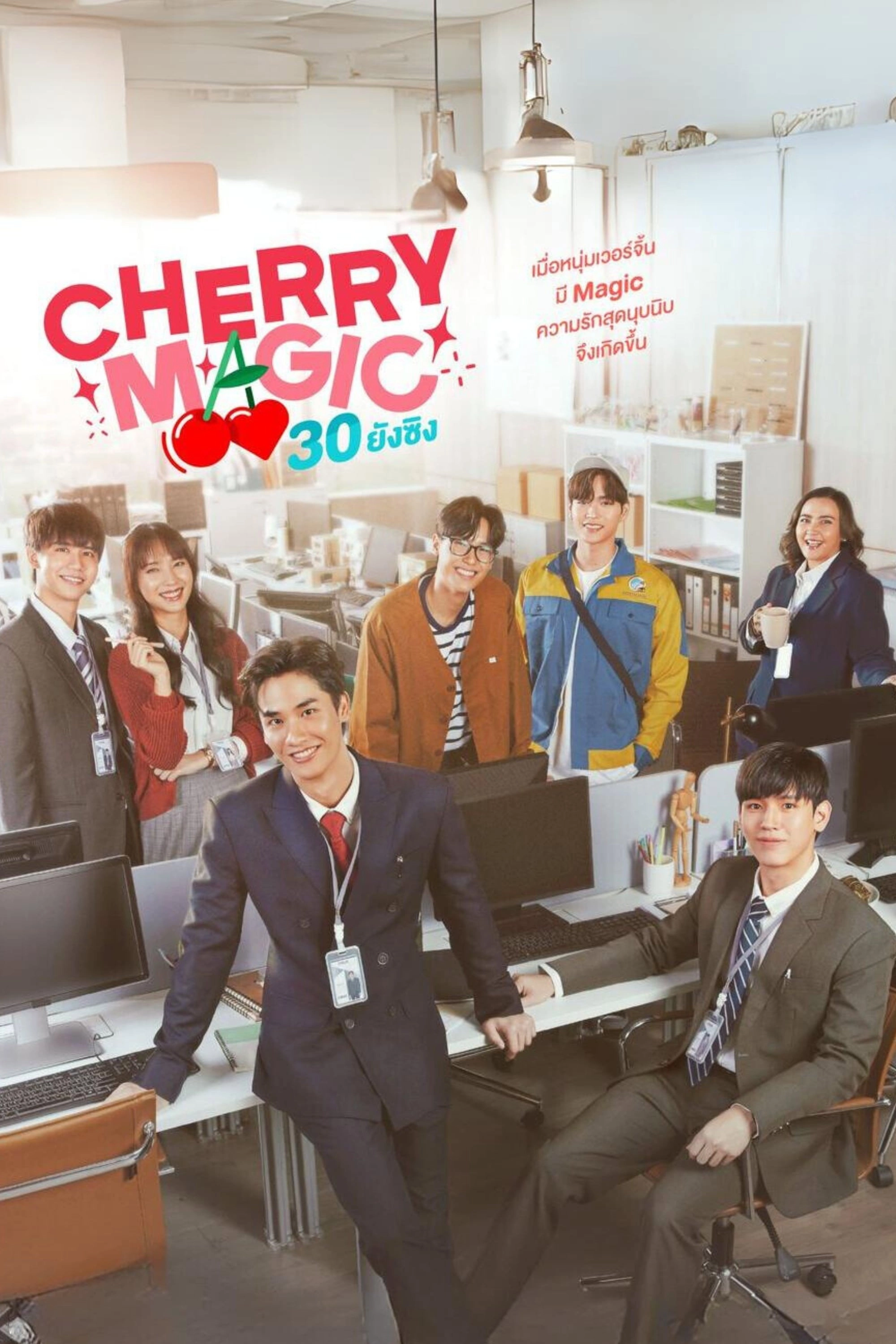Cherry Magic