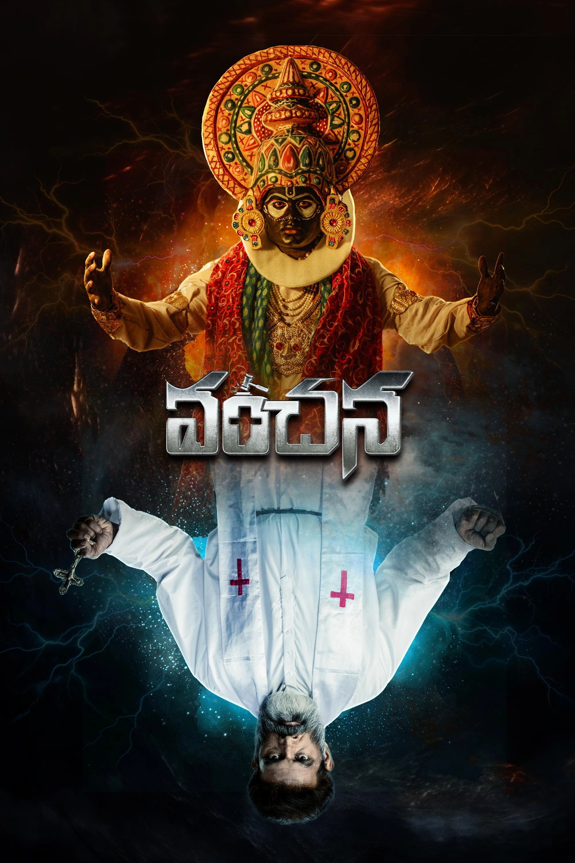 Vanchana