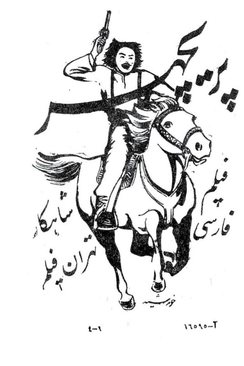 Parichehr