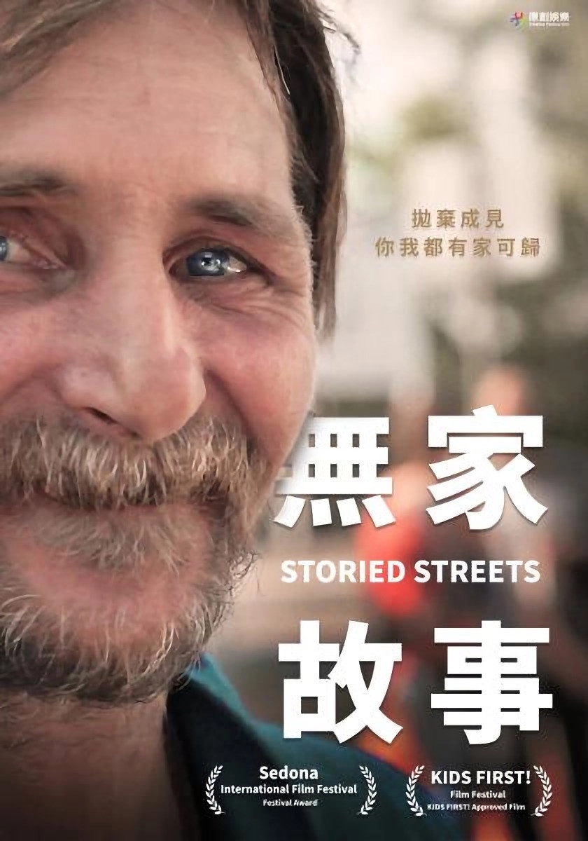 Storied Streets