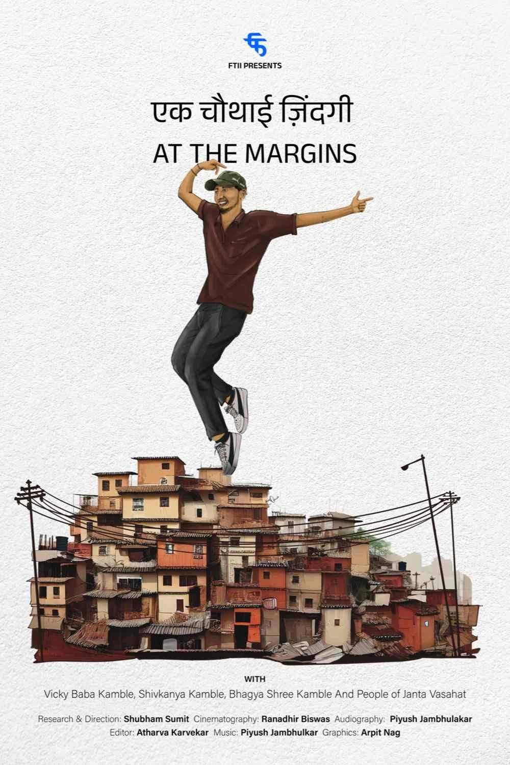 At the margins