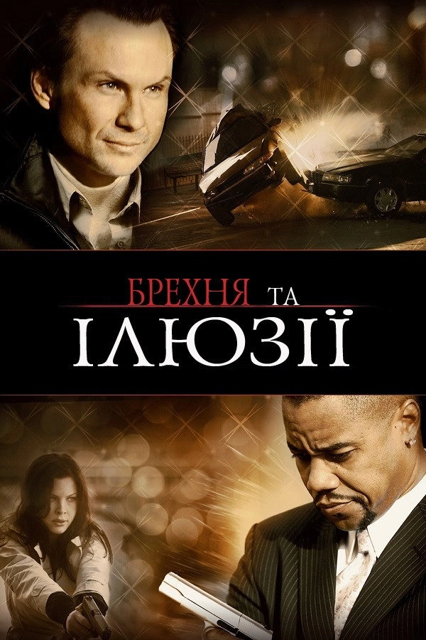 Lies & Illusions