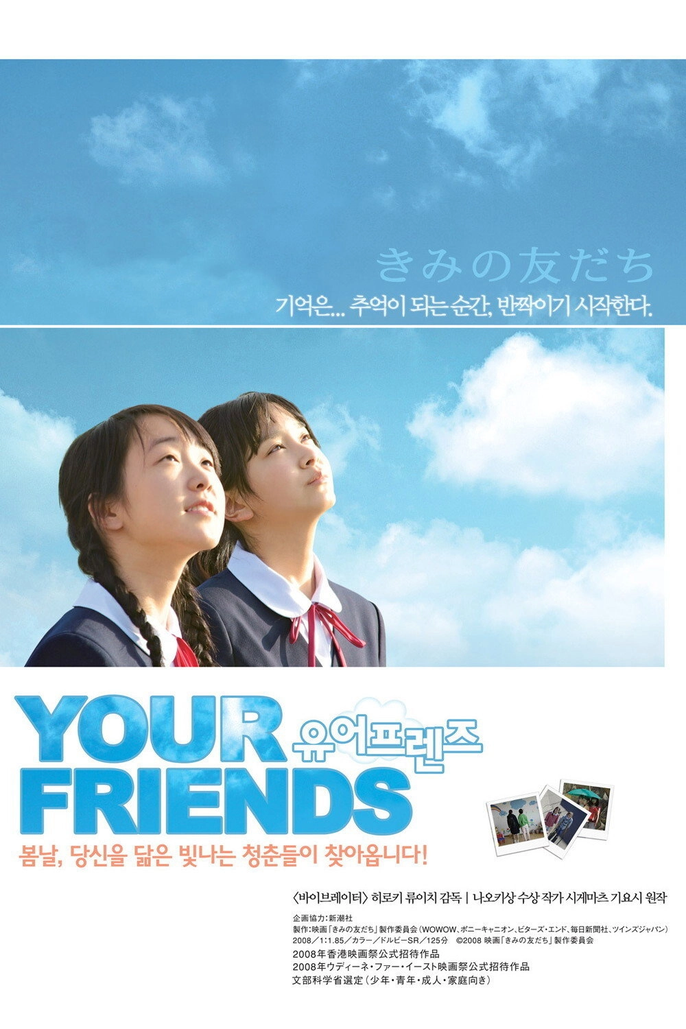 Your Friend