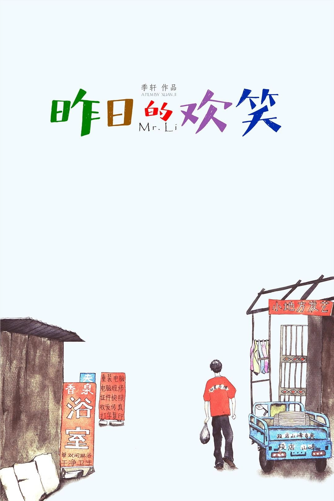 Mr. Li