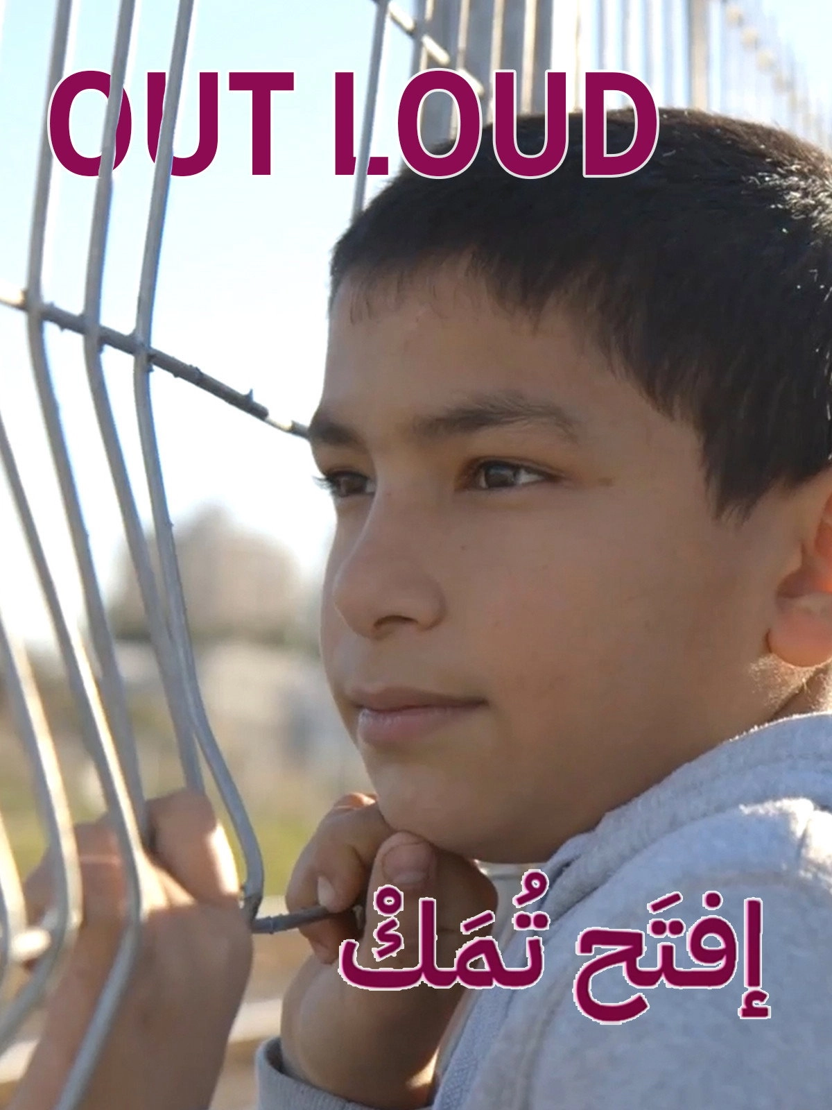 Out Loud