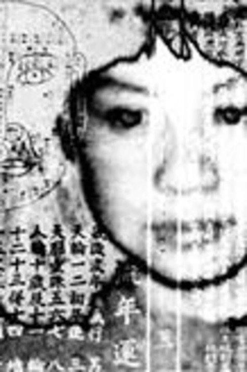 Double Exposure