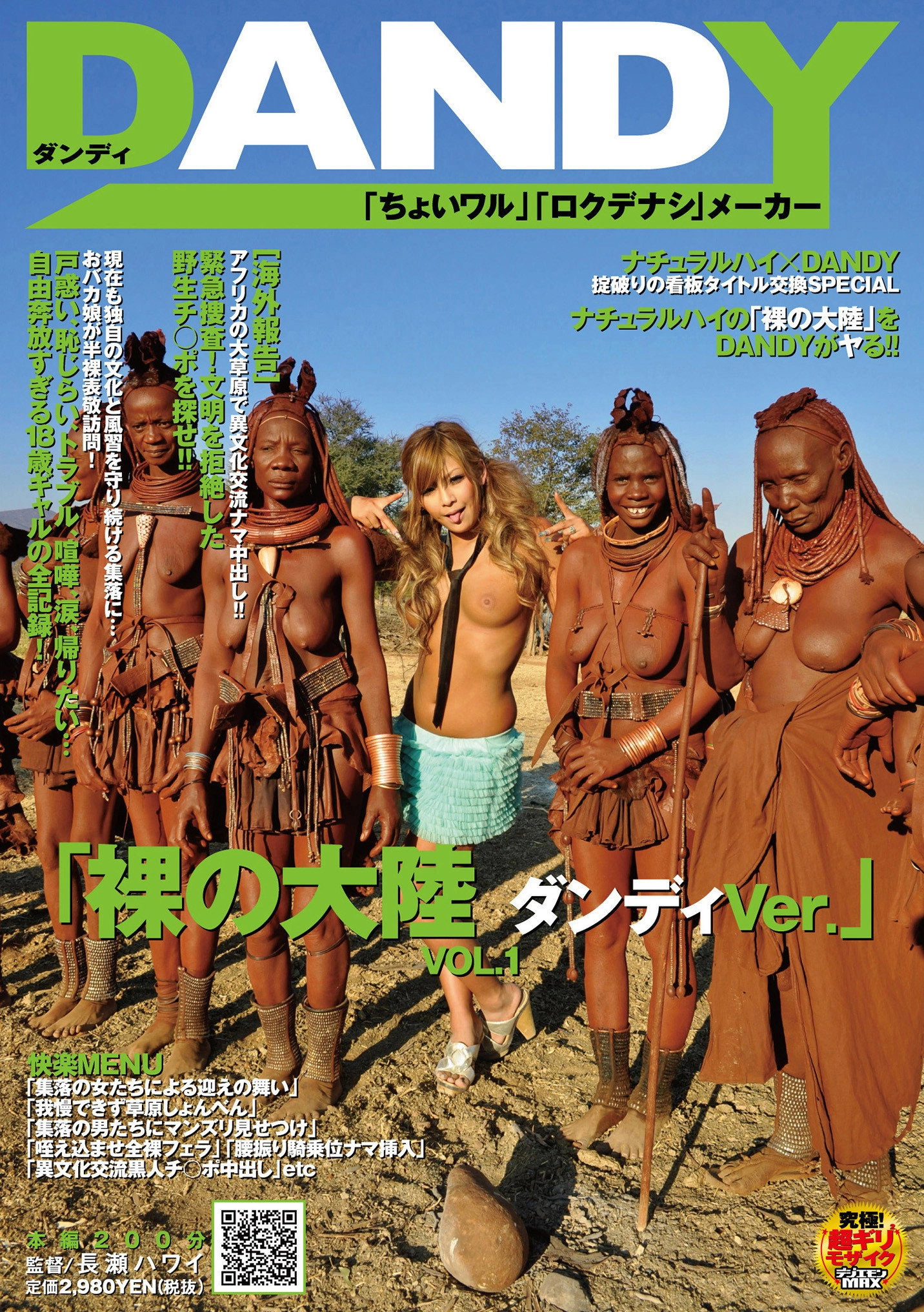Naked Continent - Dandy Version vol. 1