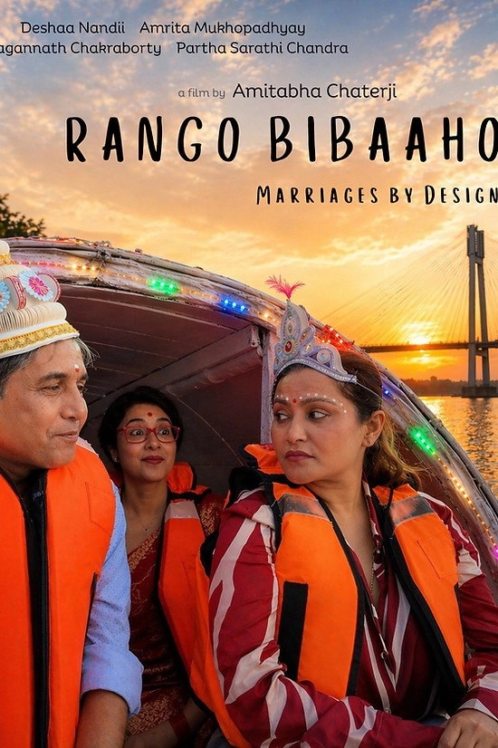 Rango Bibaaho