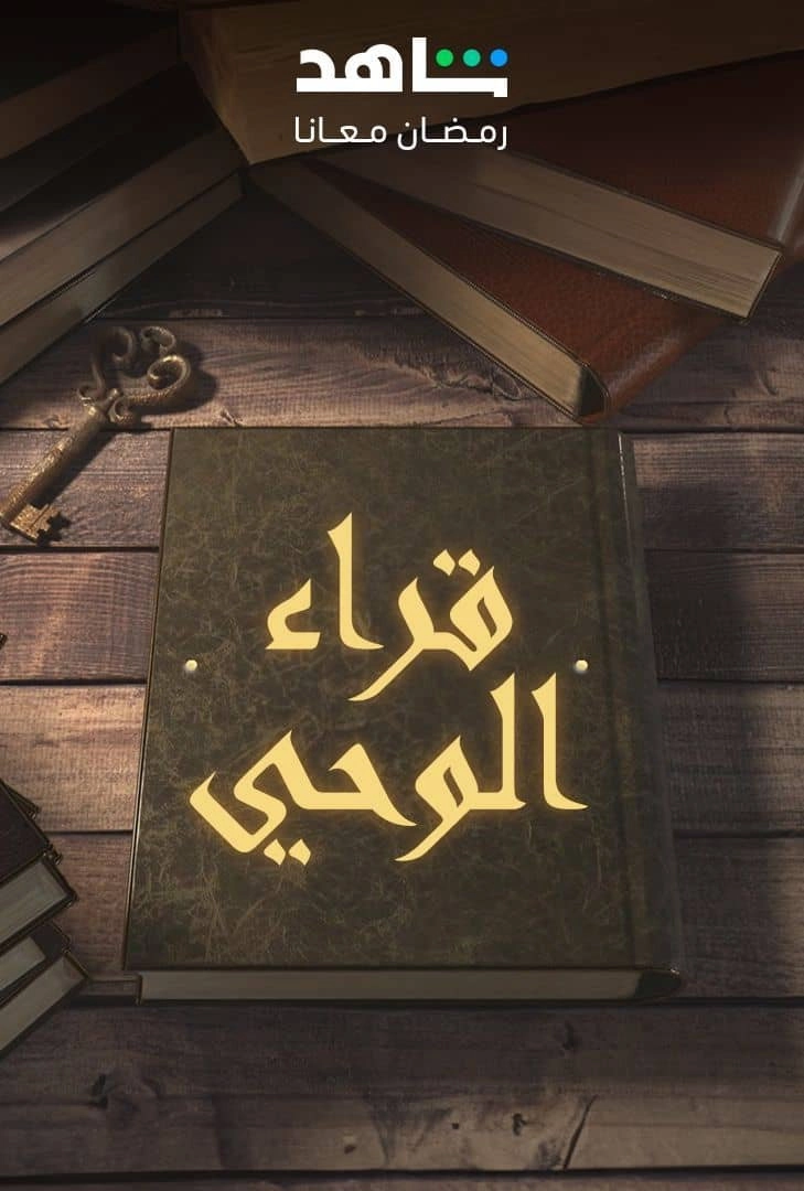 Quran Reciters