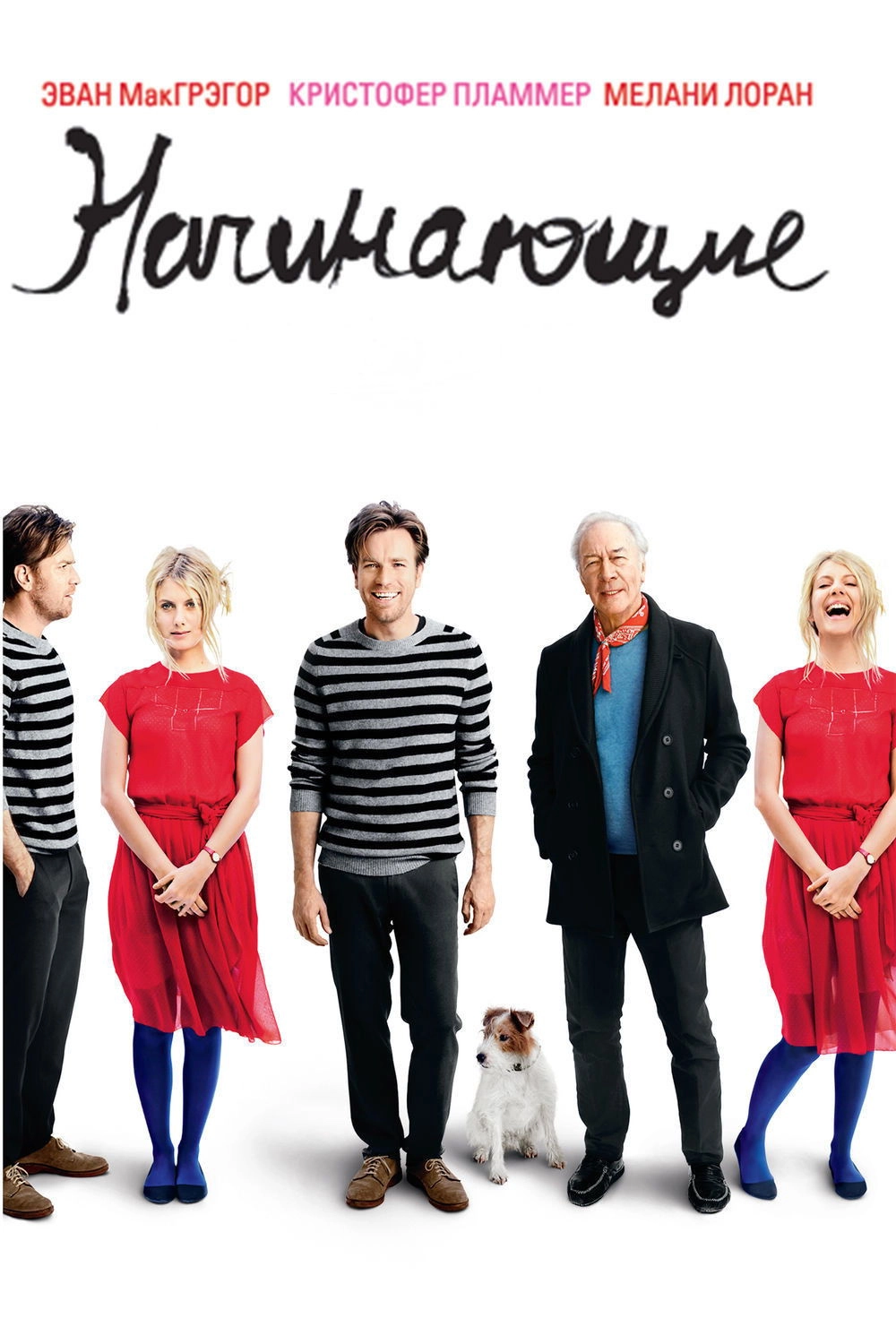 Beginners