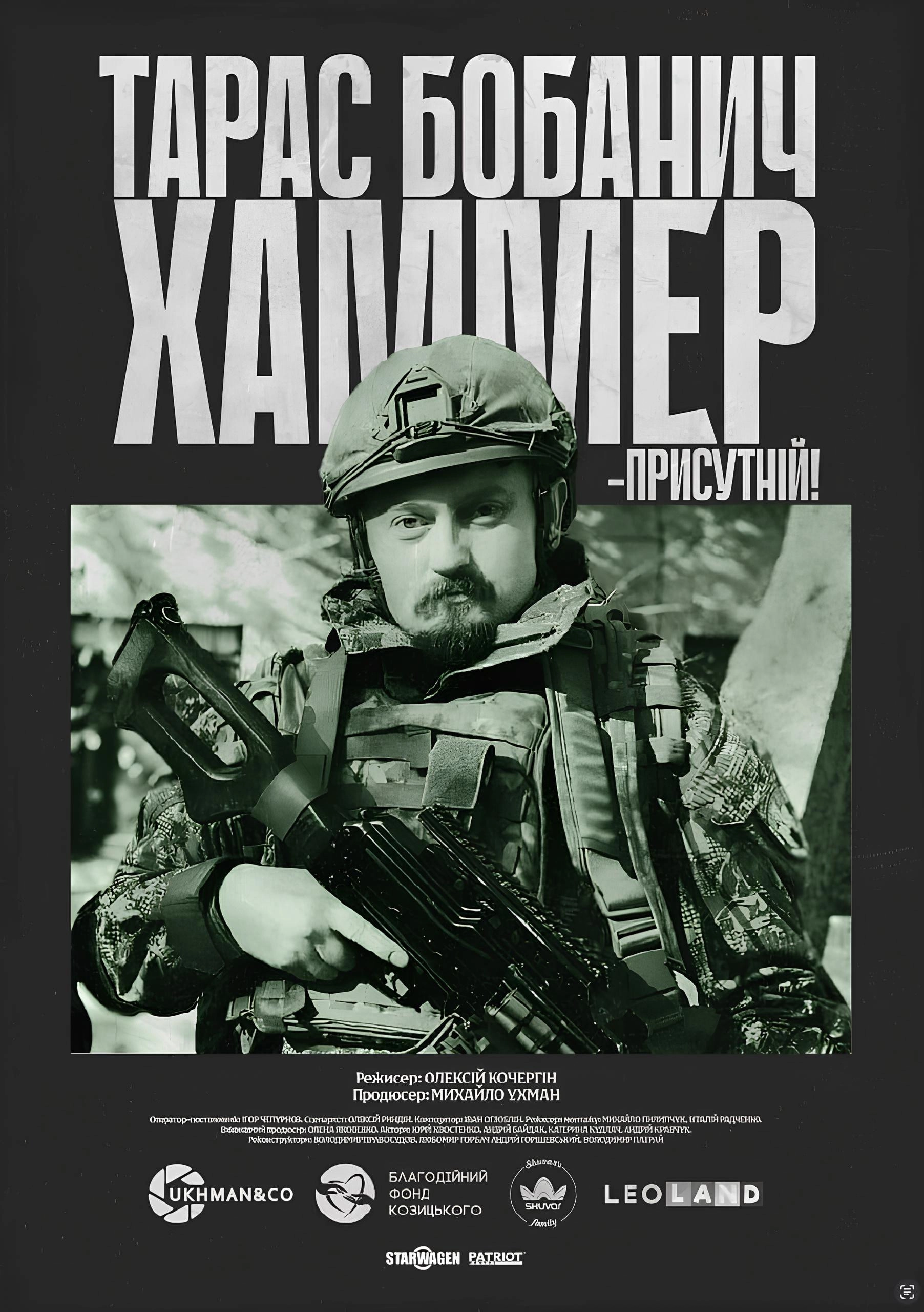 Hammer