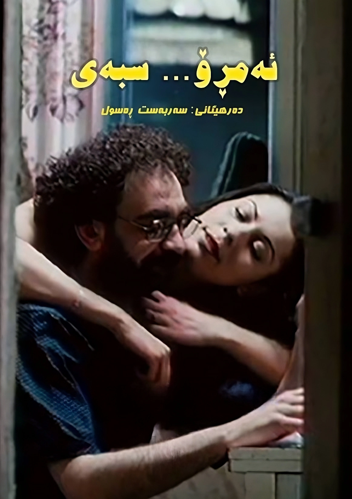 Today - Tomorrow