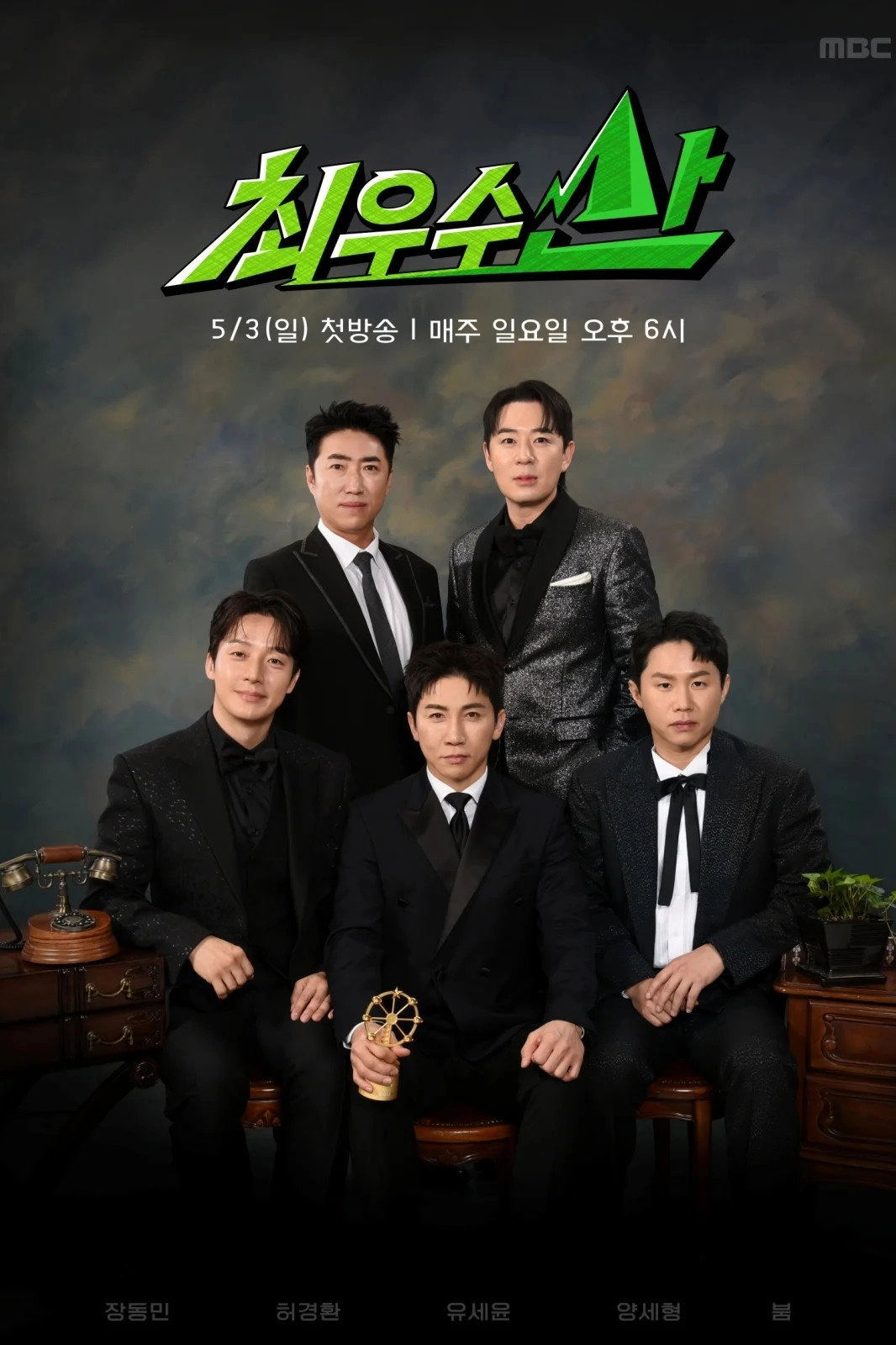 최우수산