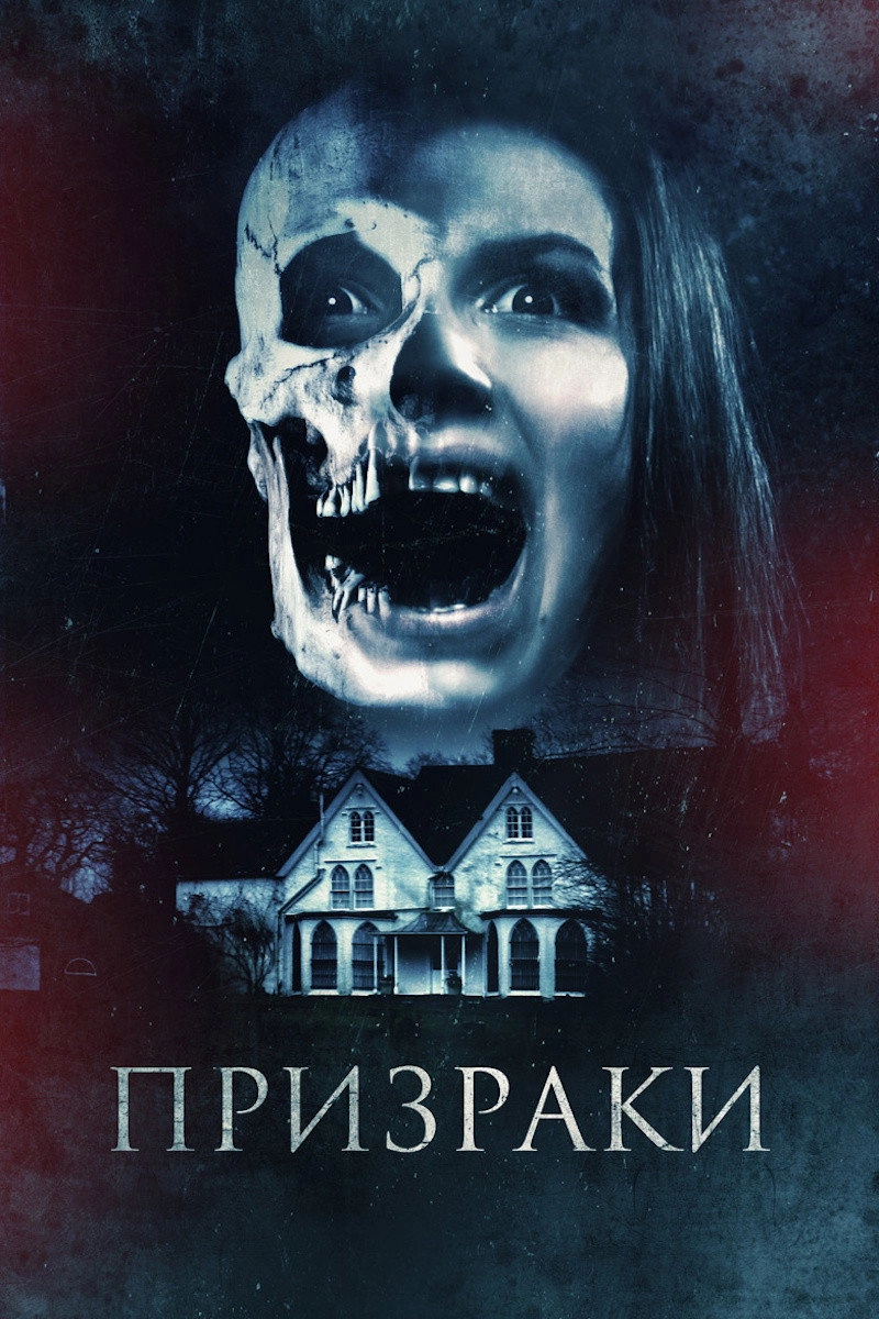 The Haunted