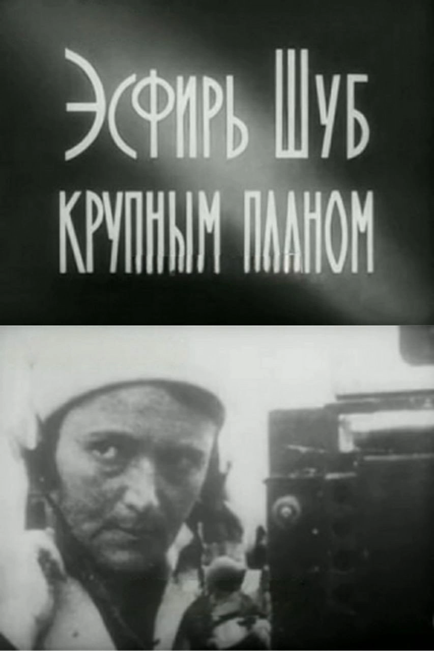 Esfir Shub in Close-Up