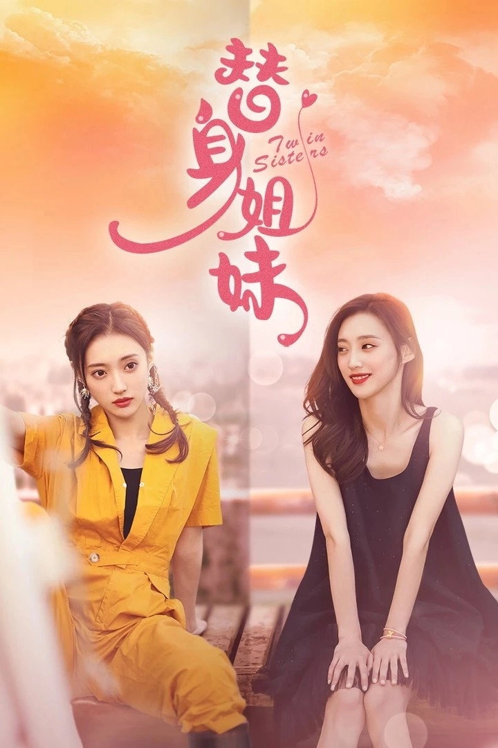 Twin Sisters