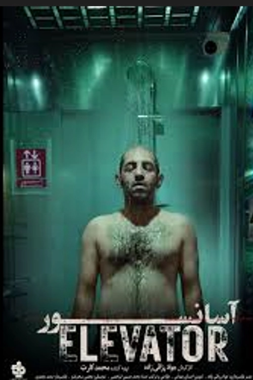 Elevator