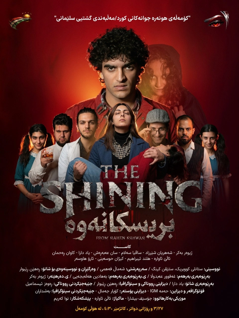 The Shining Play