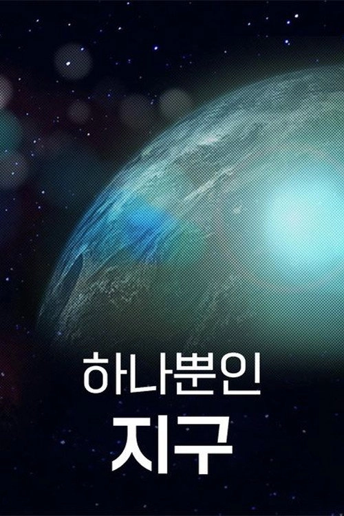 Our Sole Earth