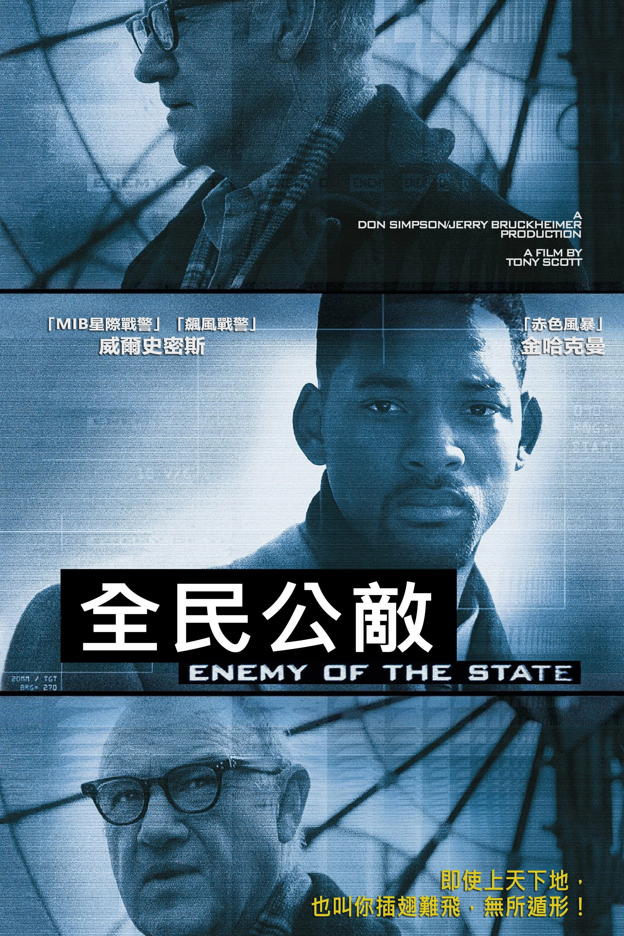 Enemy of the State