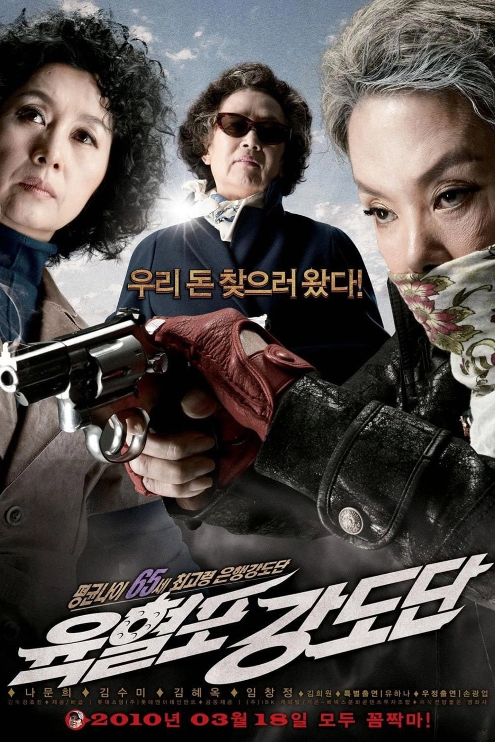 Twilight Gangsters