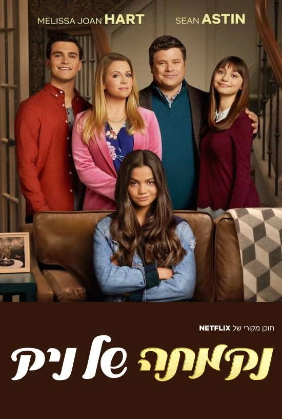 No Good Nick