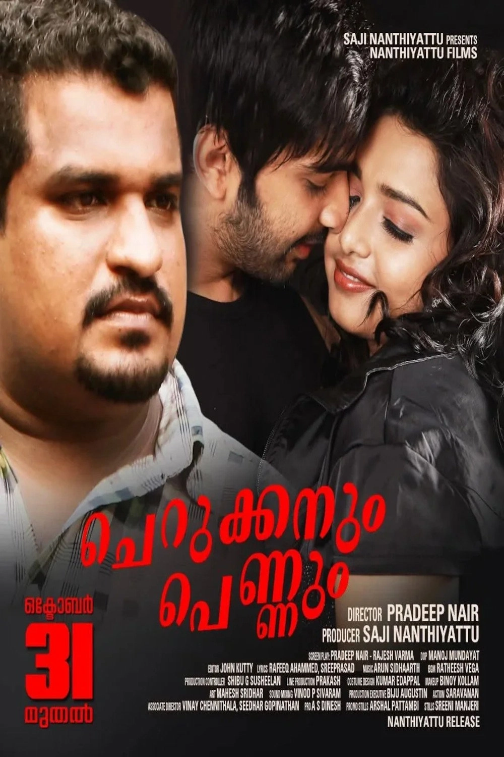 Cherukkanum Pennum
