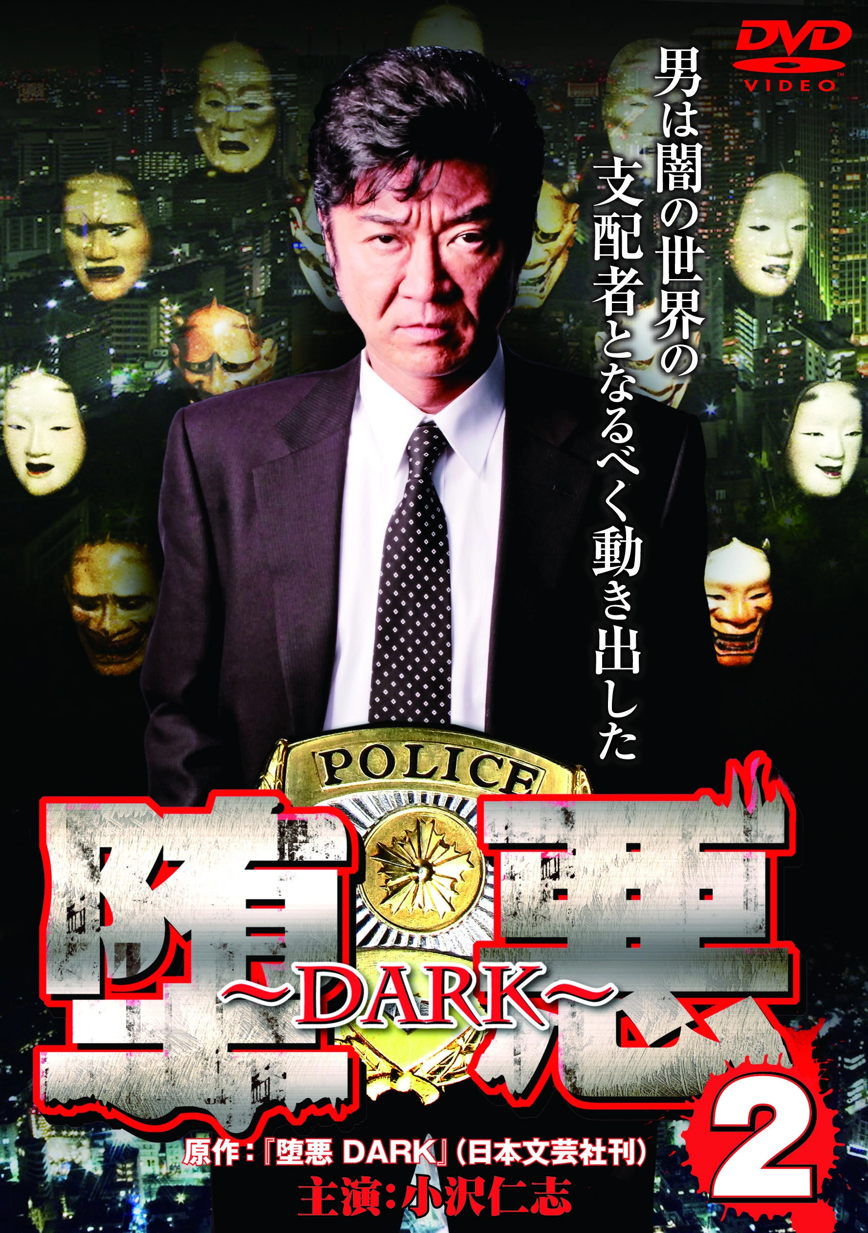 Dark 2