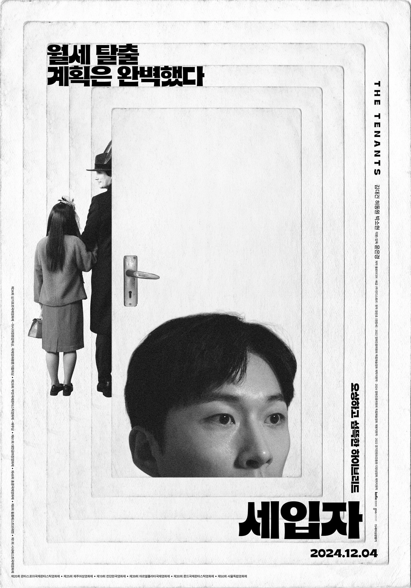 The Tenants