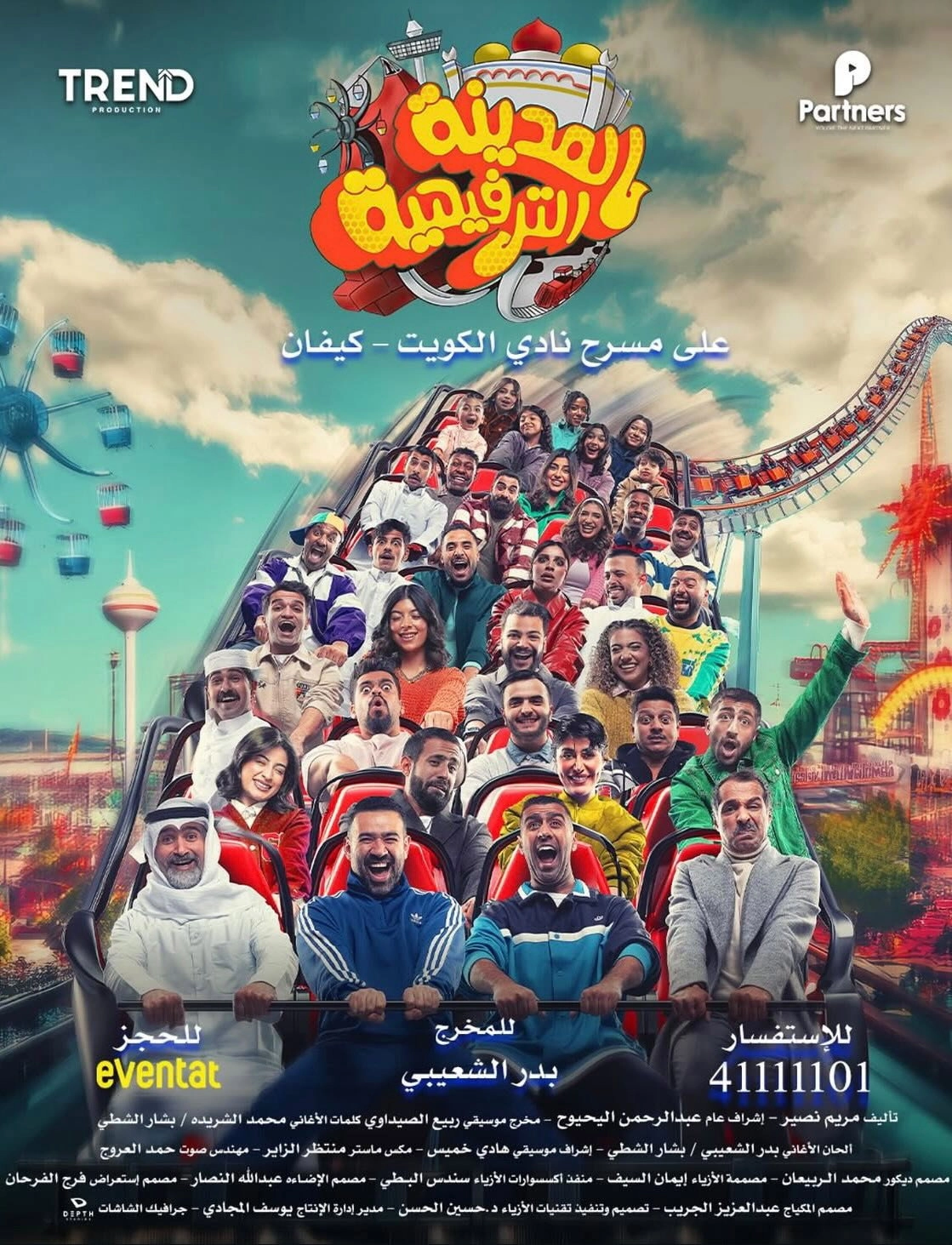 Kuwait Entertainment City