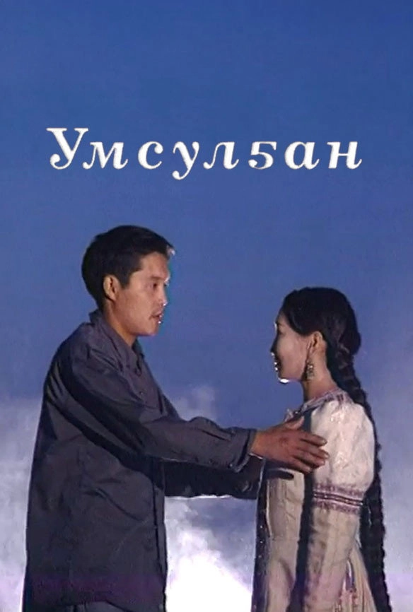 Umsulgan