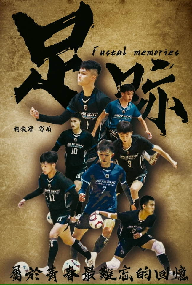 Futsal memories