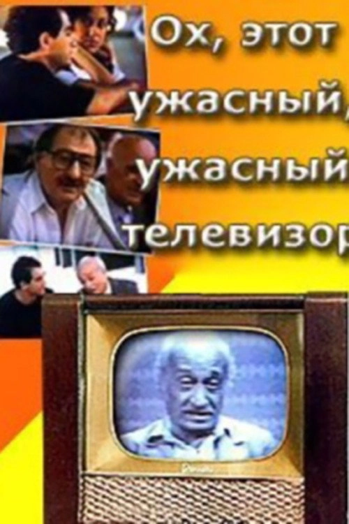 Oh, This Terrible TV