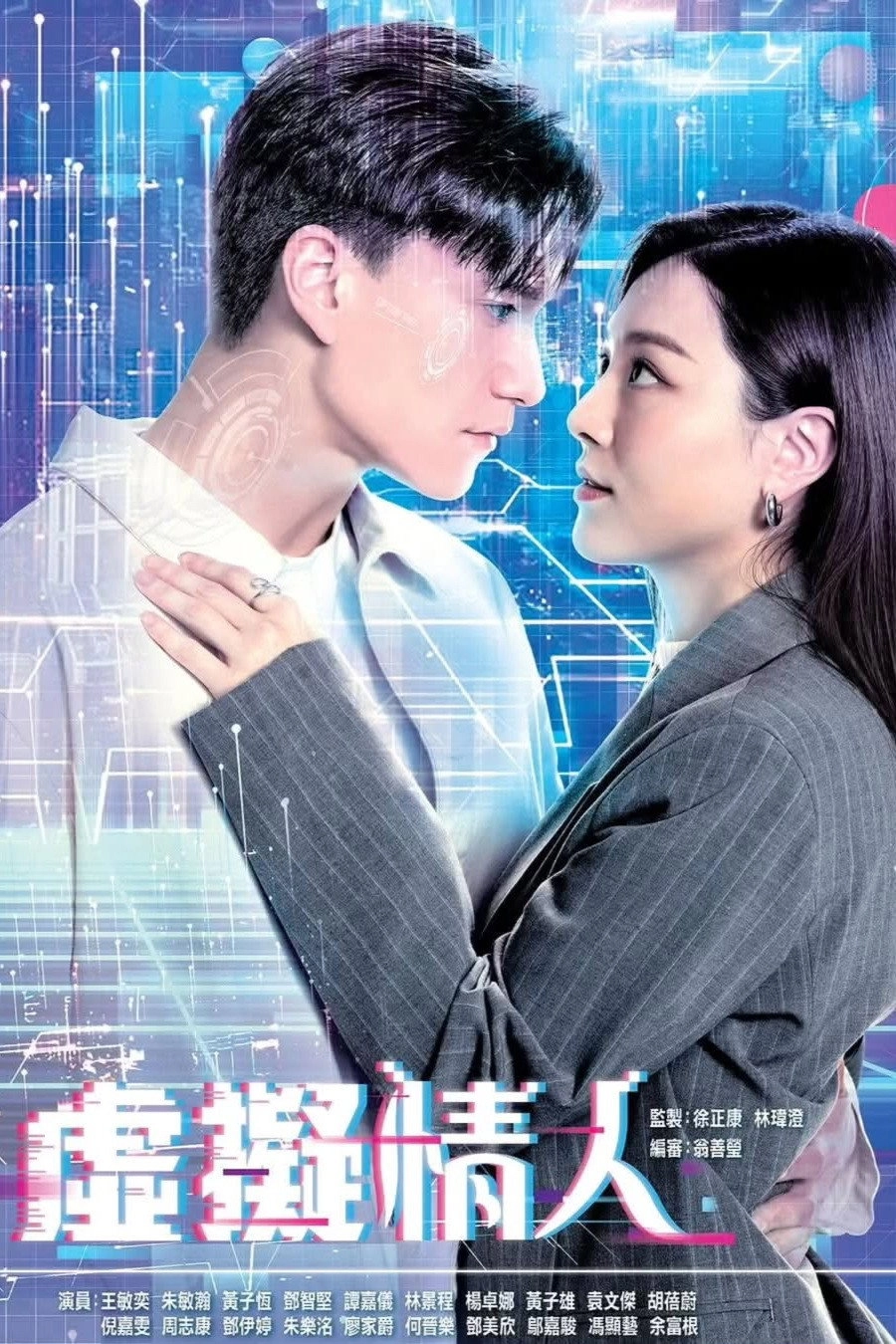 Love Virtually