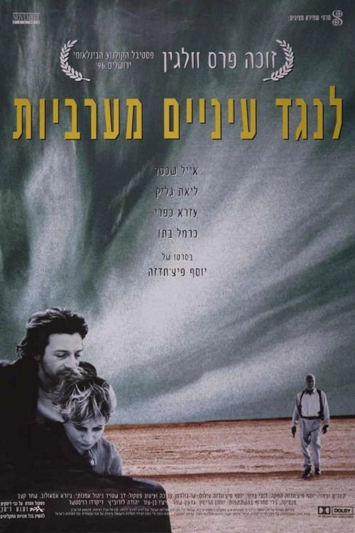 Under Western Eyes