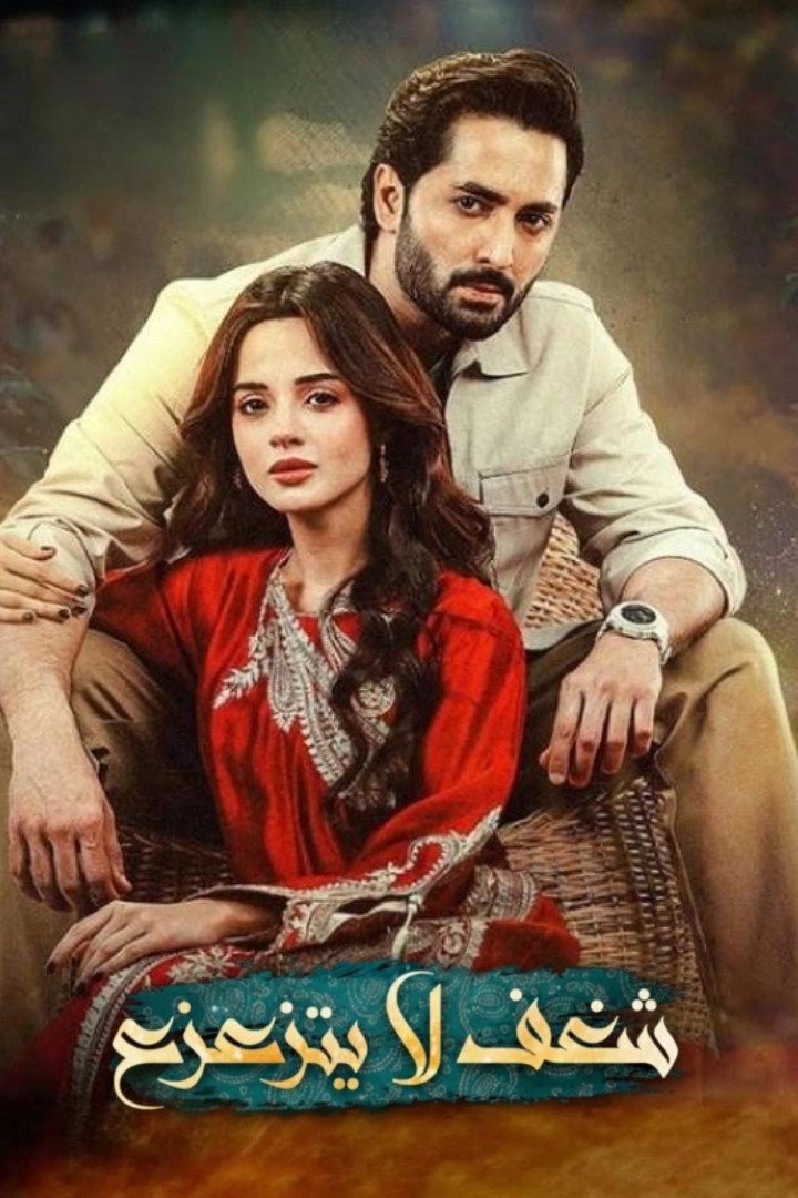 Rah-E-Junoon