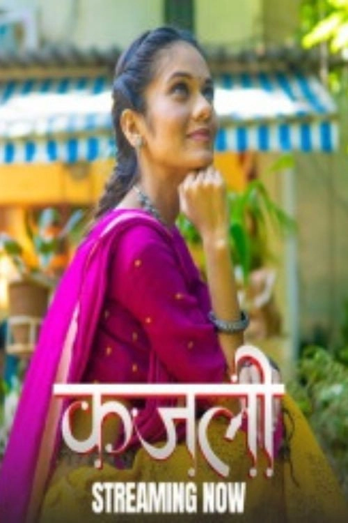 Kajali - कजली